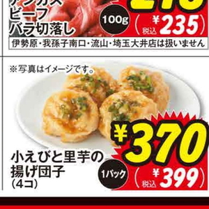 さといも