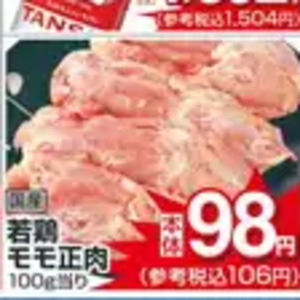 鶏もも