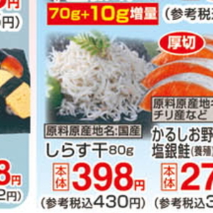 しらす