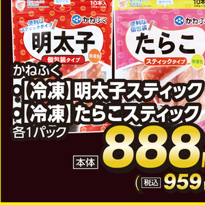 たらこ