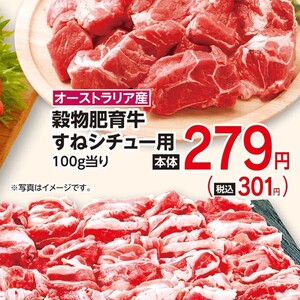 牛ブロック