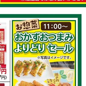 かに