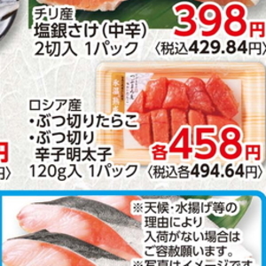 たらこ