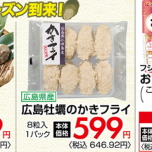 牡蠣