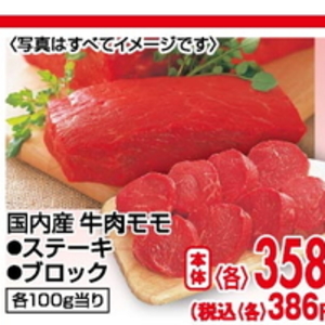 牛ステーキ用