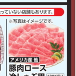 豚ロース厚切り