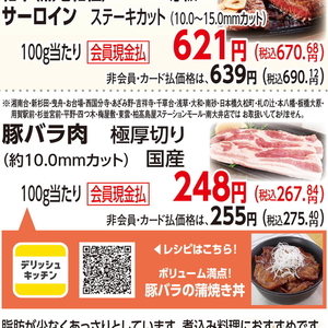 豚バラブロック