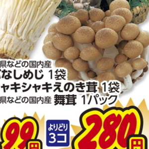 しめじ