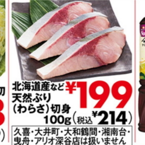 たこ（刺身）