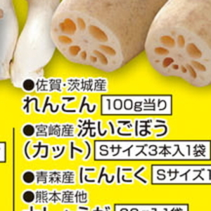 レンコン