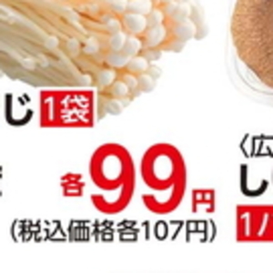 えのき茸