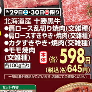 牛焼き肉用