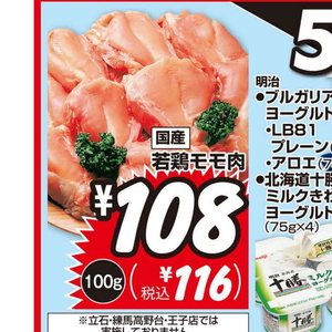 鶏もも