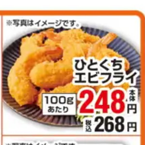 えび