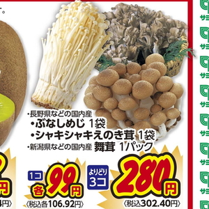 しめじ