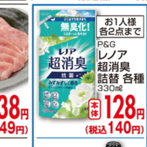 豚ロース薄切り