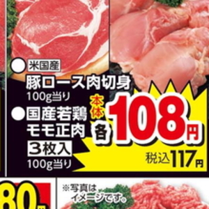 豚ロース厚切り