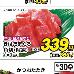 まぐろ（刺身）