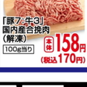 豚コマ・切落し