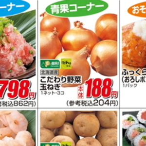 たまねぎ