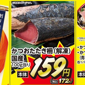 かつお