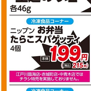 たらこ