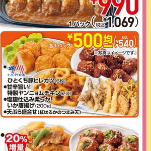 豚ヒレ