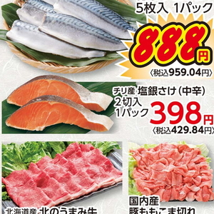 さけ