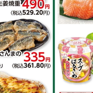 さんま