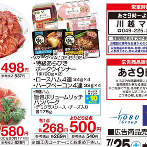 ハム