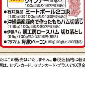 ベーコン