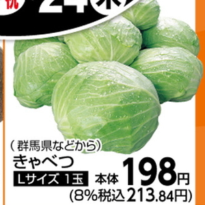 きゃべつ