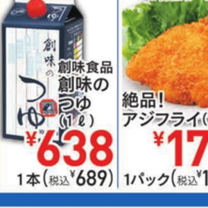 あじ