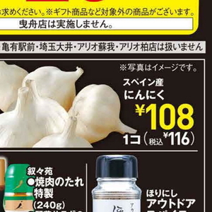 にんにく