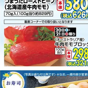牛ブロック