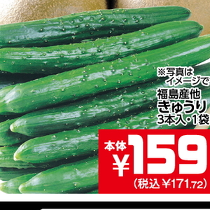 きゅうり