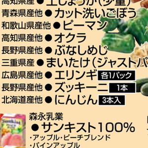 エリンギ