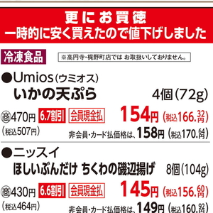 いか