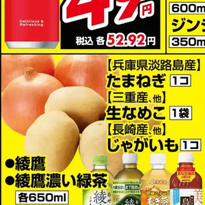 なめこ