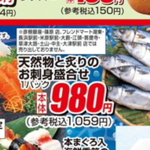 その他魚介刺身