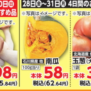 かぼちゃ