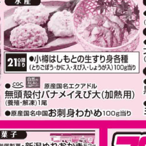 えび