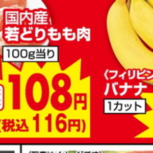 鶏もも