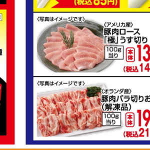 豚ロース薄切り