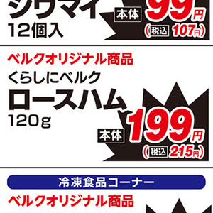 ハム