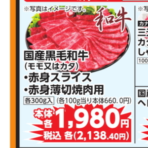 牛薄切り