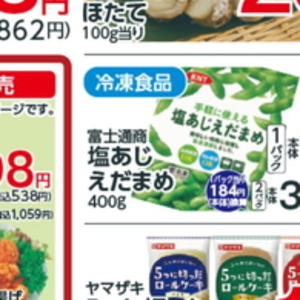 えだまめ