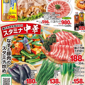 豚バラ薄切り