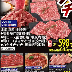 牛焼き肉用