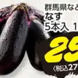 なす